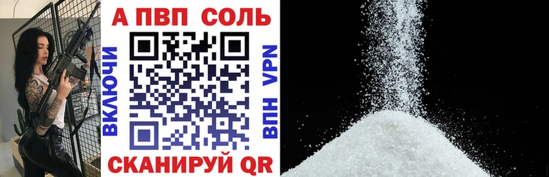 Alpha PVP крисы CK Валуйки