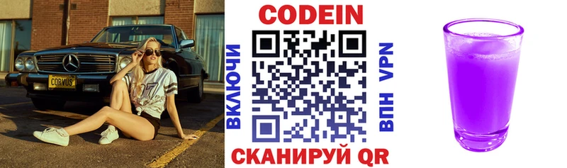 Codein напиток Lean (лин)  хочу наркоту  Валуйки 