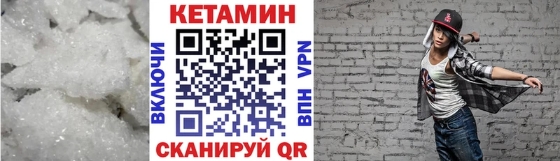 КЕТАМИН ketamine  ОМГ ОМГ вход  Валуйки 