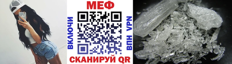 Мефедрон мяу мяу  сайты даркнета состав  Валуйки 