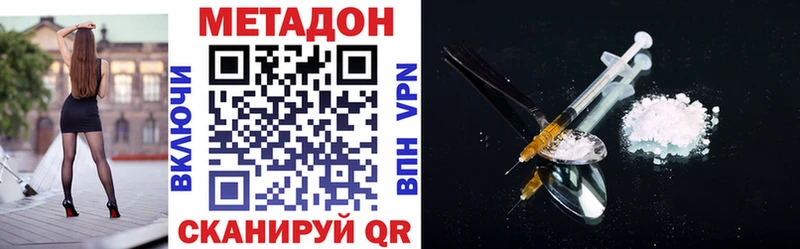площадка наркотические препараты  Валуйки  МЕТАДОН кристалл 